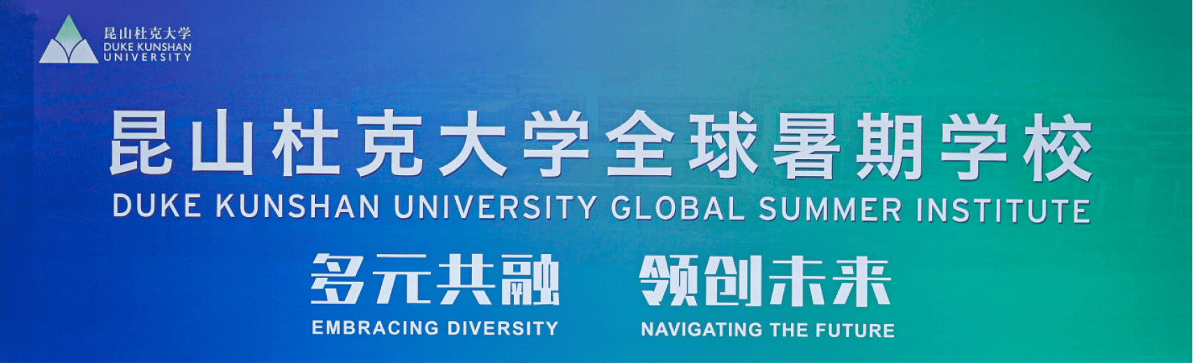 DKU GSI Contact Banner